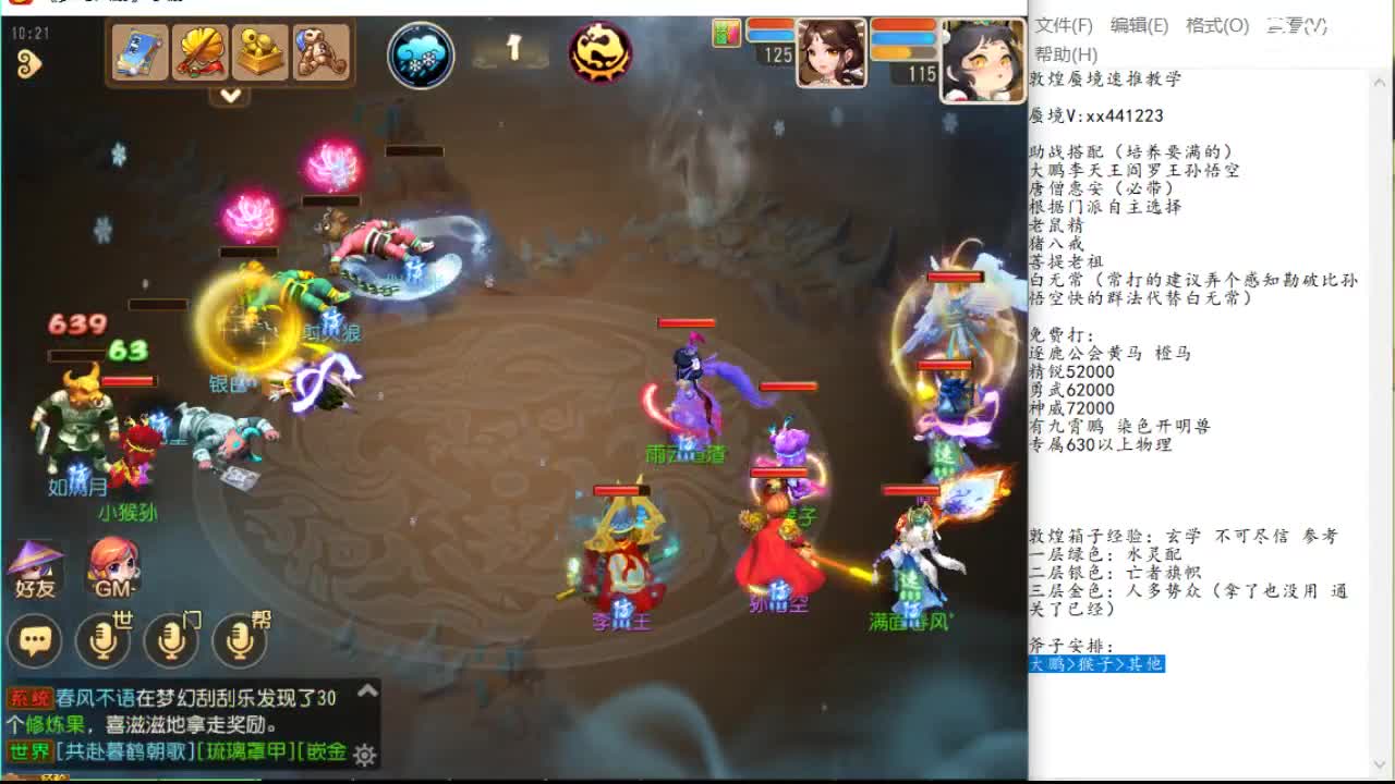 伤病压缩轮